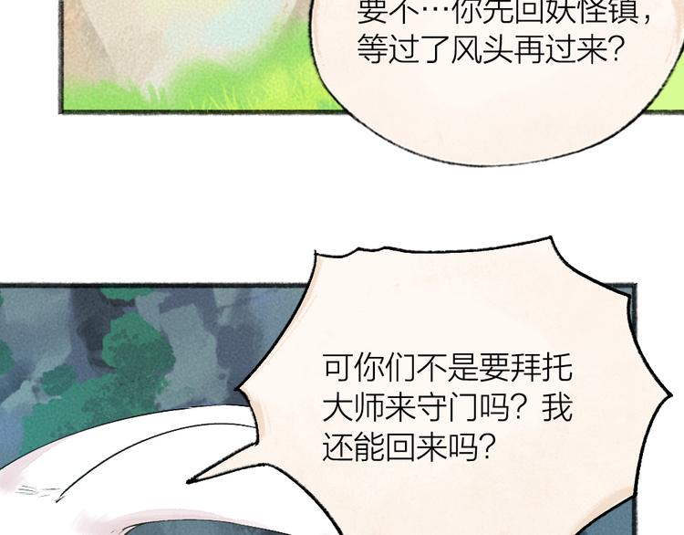 第101话 你没有心.....(1/3)-第183话