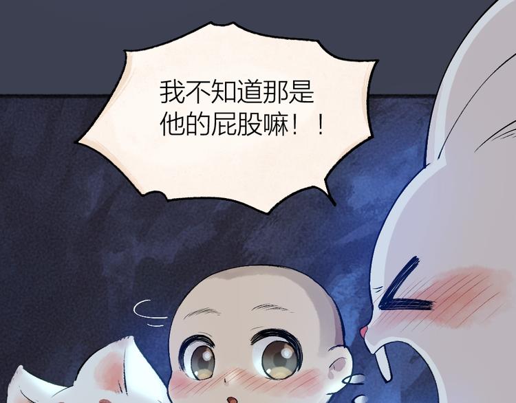 第101话 你没有心.....(1/3)-第183话