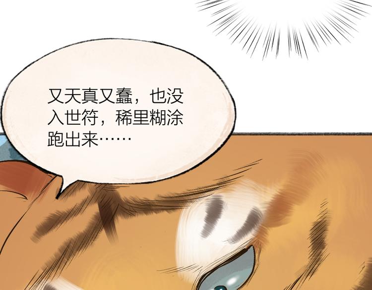 第101话 你没有心.....(1/3)-第183话