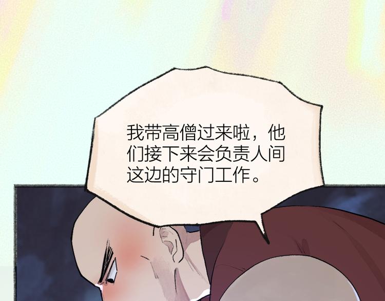 第102话 在逃妖怪(1/3)-第185话
