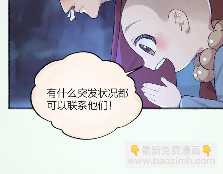 第102话 在逃妖怪(1/3)-第185话