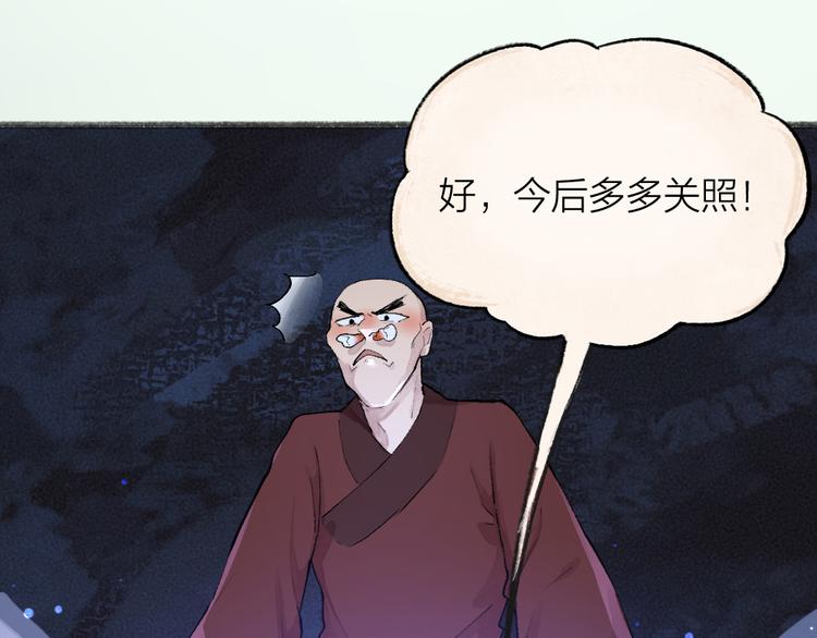 第102话 在逃妖怪(1/3)-第185话