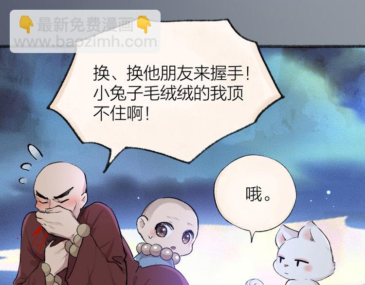 第102话 在逃妖怪(1/3)-第185话