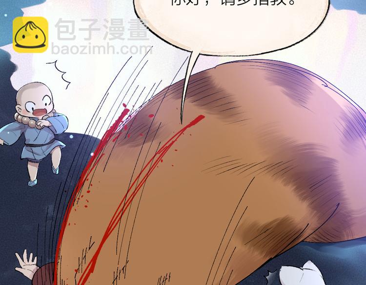 第102话 在逃妖怪(1/3)-第185话