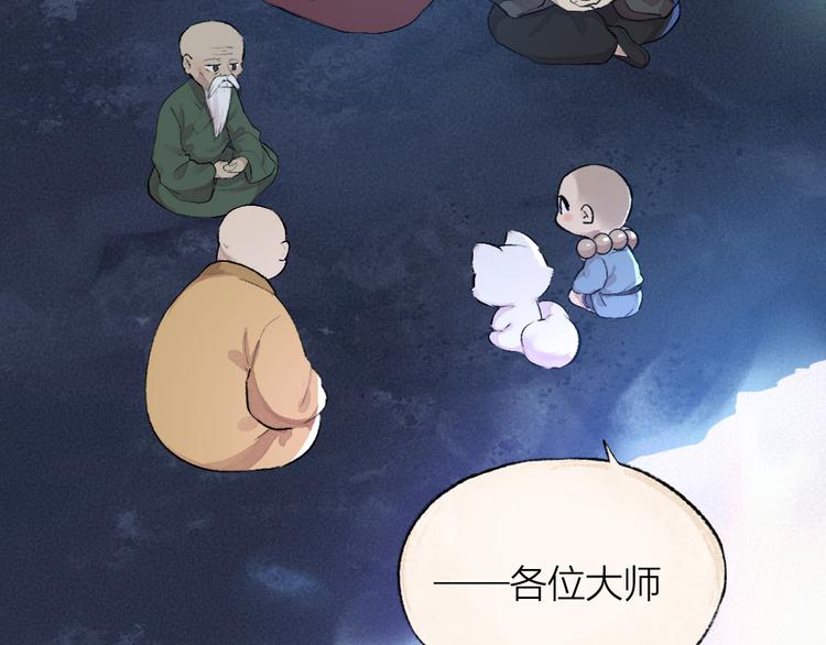第102话 在逃妖怪(1/3)-第185话
