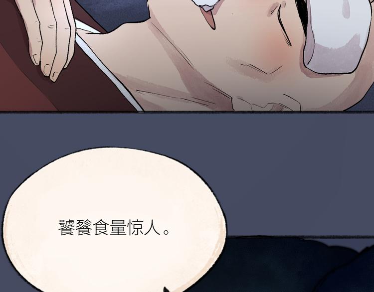 第102话 在逃妖怪(1/3)-第185话