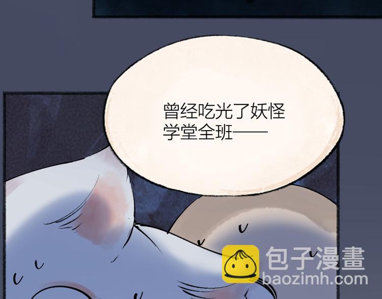 第102话 在逃妖怪(1/3)-第185话