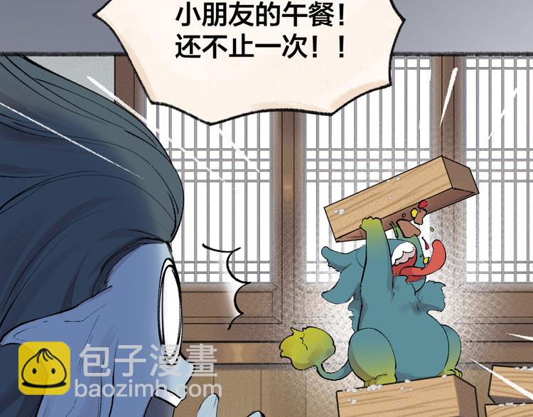 第102话 在逃妖怪(1/3)-第185话