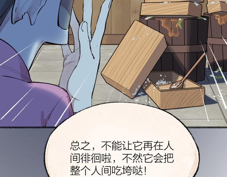 第102话 在逃妖怪(1/3)-第185话