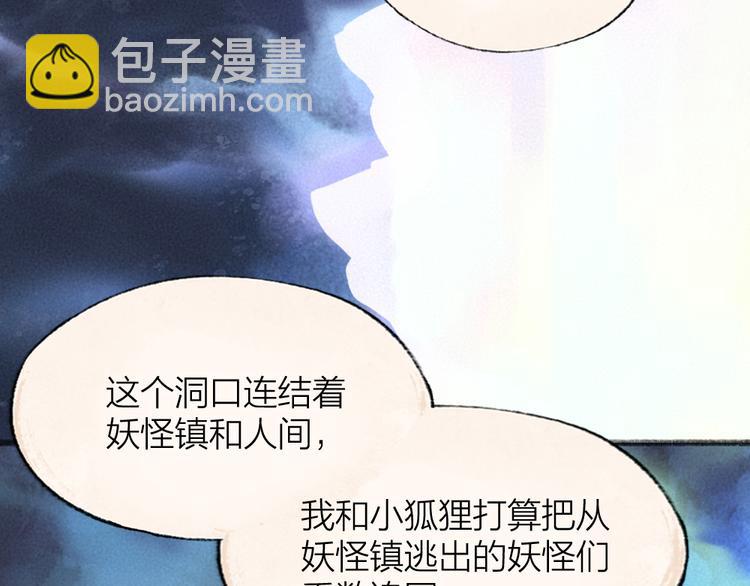 第102话 在逃妖怪(1/3)-第185话