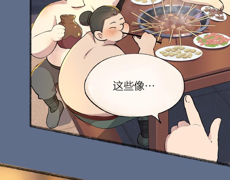第102话 在逃妖怪(1/3)-第185话