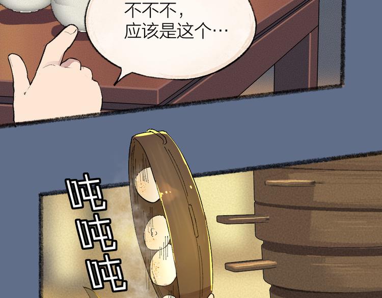 第102话 在逃妖怪(1/3)-第185话