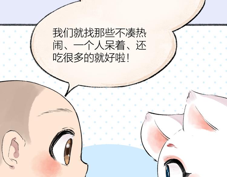 第102话 在逃妖怪(1/3)-第185话
