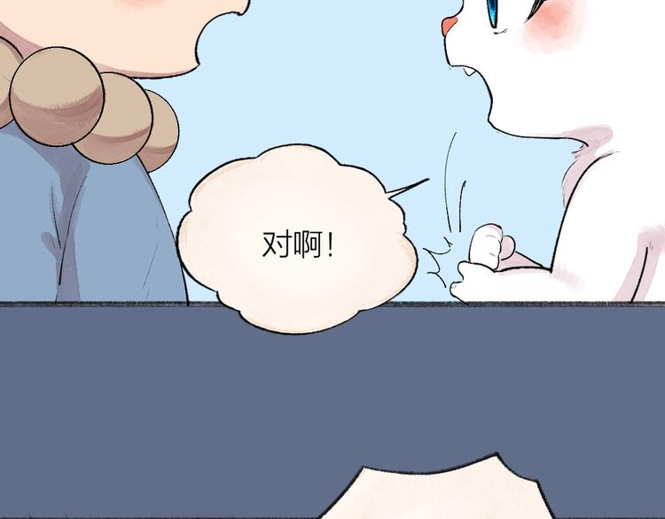 第102话 在逃妖怪(1/3)-第185话