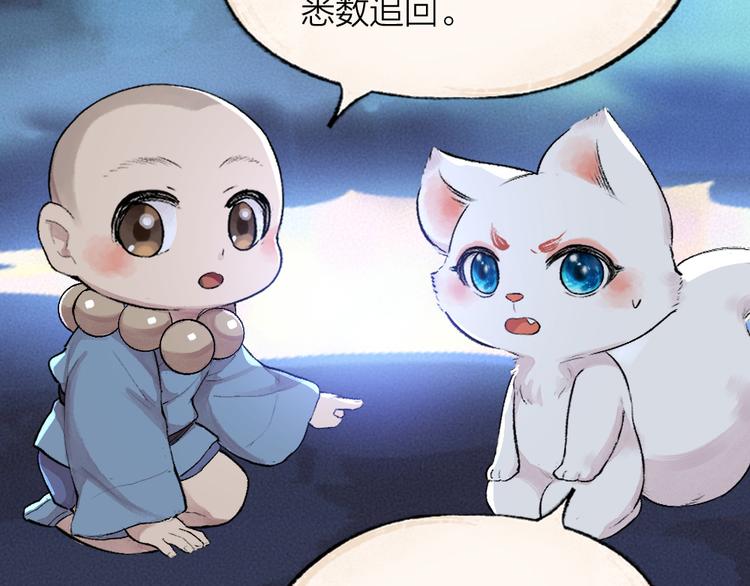 第102话 在逃妖怪(1/3)-第185话