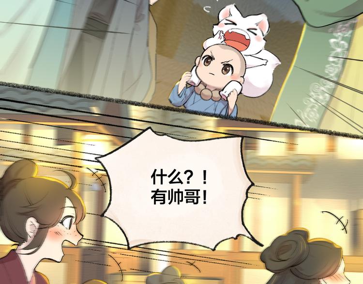 第102话 在逃妖怪(1/3)-第185话