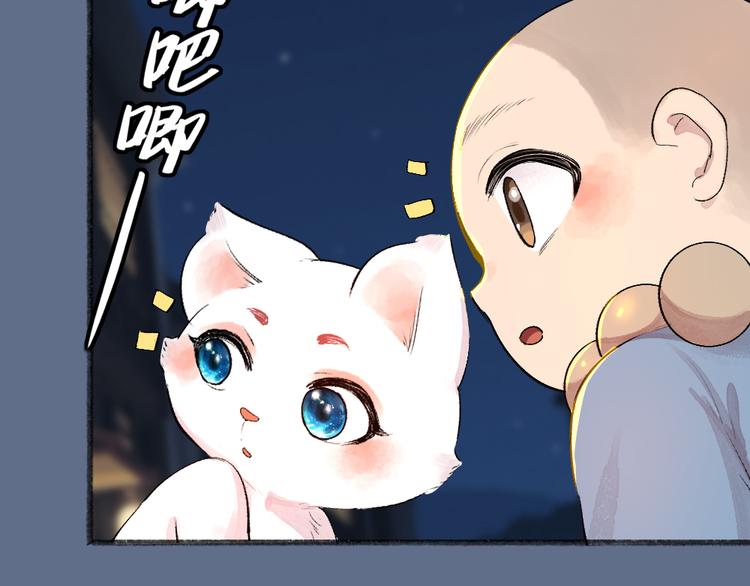 第102话 在逃妖怪(1/3)-第185话