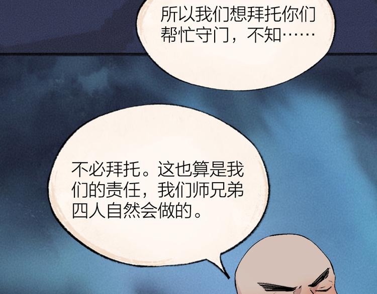 第102话 在逃妖怪(1/3)-第185话