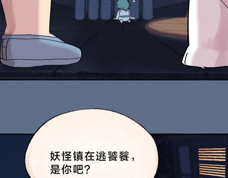 第102话 在逃妖怪(1/3)-第185话