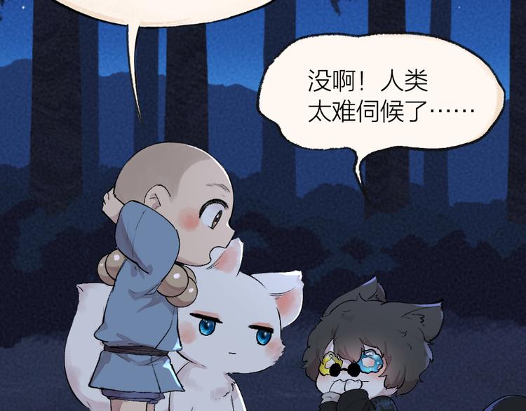 第104话 命中注定(1/3)-第187话