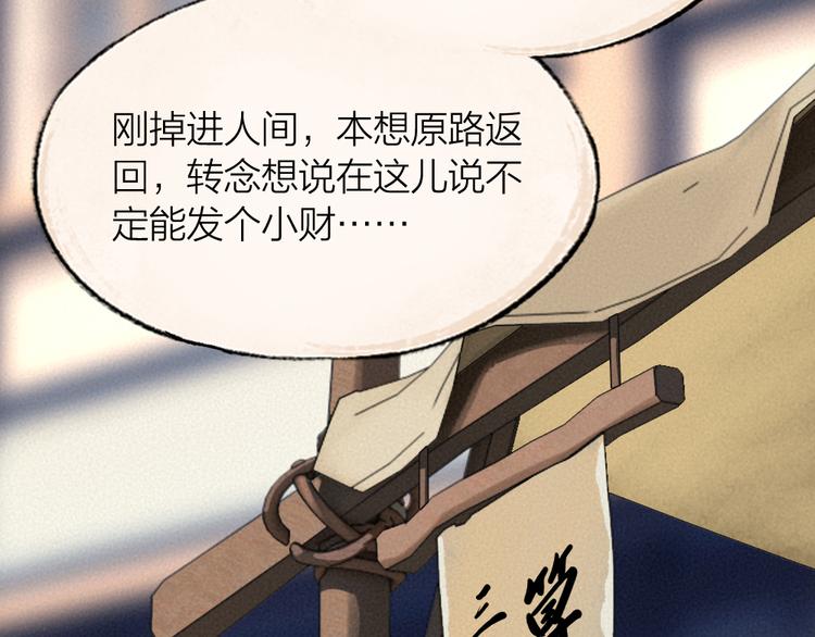 第104话 命中注定(1/3)-第187话