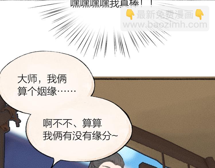 第104话 命中注定(1/3)-第187话