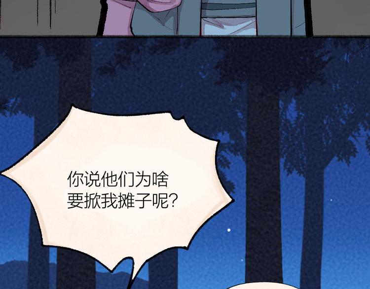 第104话 命中注定(1/3)-第187话