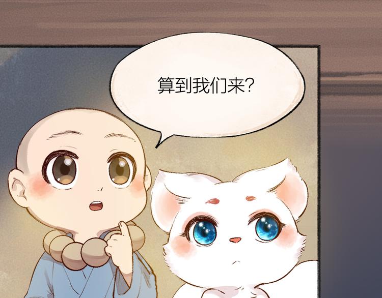 第104话 命中注定(1/3)-第187话
