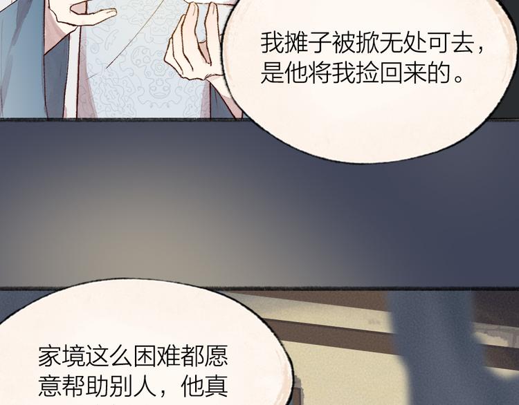第104话 命中注定(1/3)-第187话