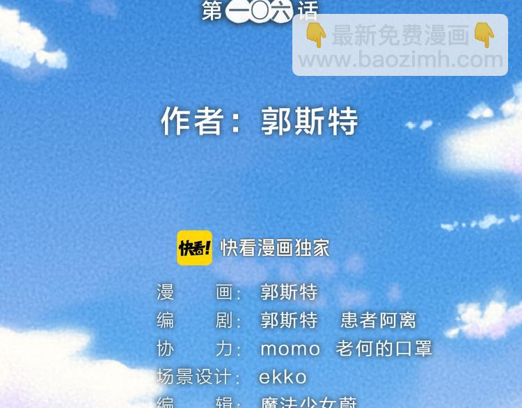 第106话 你怎么掉毛了？！(1/2)-第189话