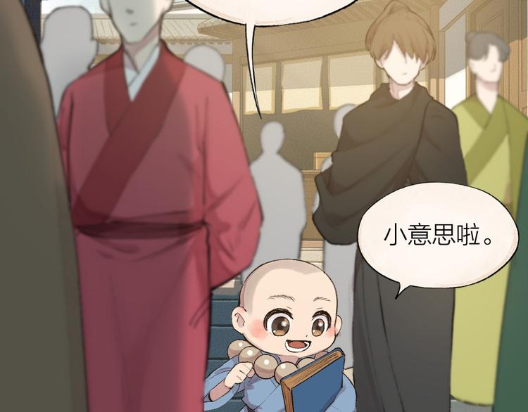 第106话 你怎么掉毛了？！(1/2)-第189话