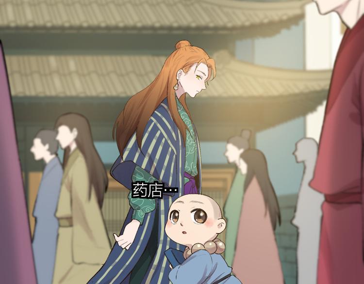 第106话 你怎么掉毛了？！(1/2)-第189话