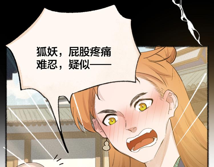 第106话 你怎么掉毛了？！(1/2)-第189话
