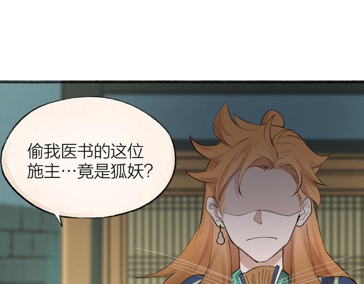 第106话 你怎么掉毛了？！(1/2)-第189话