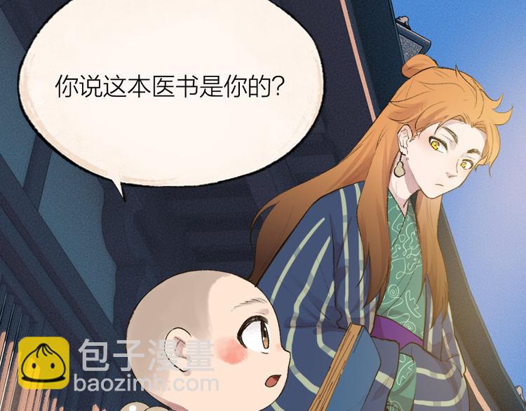 第106话 你怎么掉毛了？！(1/2)-第189话