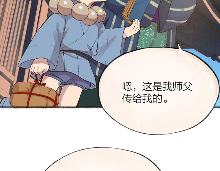 第106话 你怎么掉毛了？！(1/2)-第189话