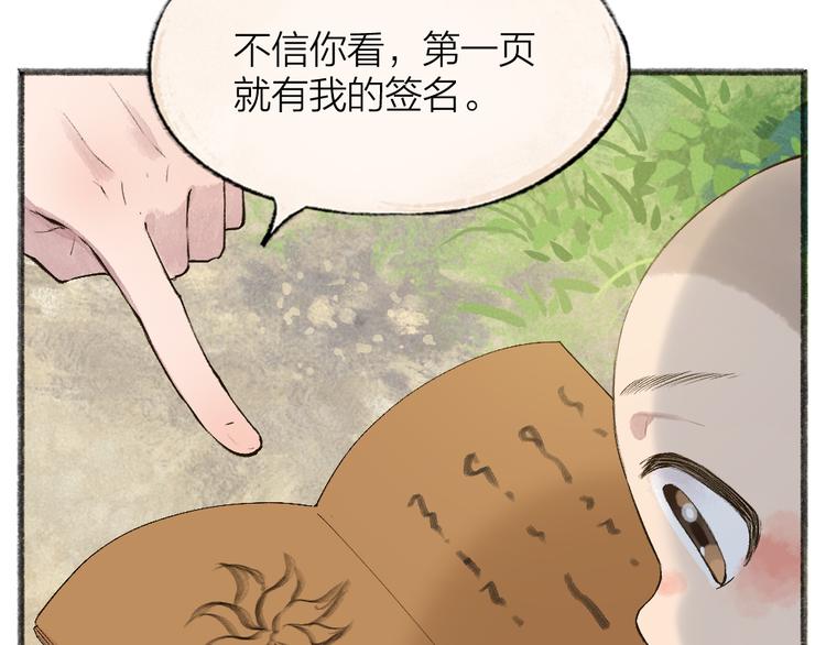 第106话 你怎么掉毛了？！(1/2)-第189话