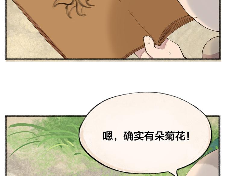第106话 你怎么掉毛了？！(1/2)-第189话
