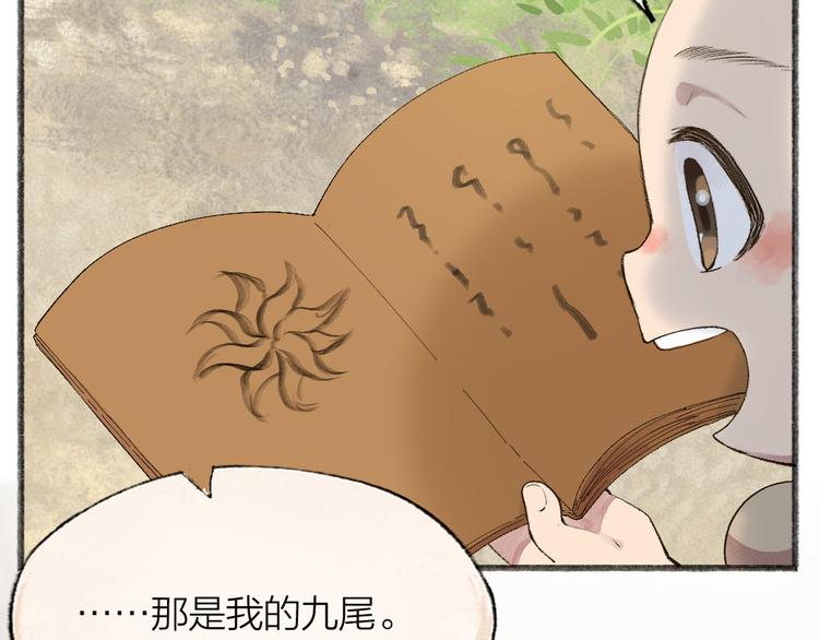 第106话 你怎么掉毛了？！(1/2)-第189话