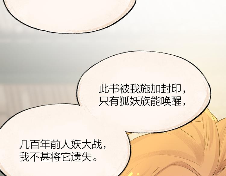 第106话 你怎么掉毛了？！(1/2)-第189话