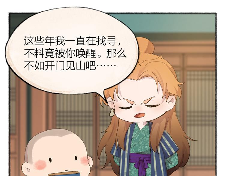 第106话 你怎么掉毛了？！(1/2)-第189话