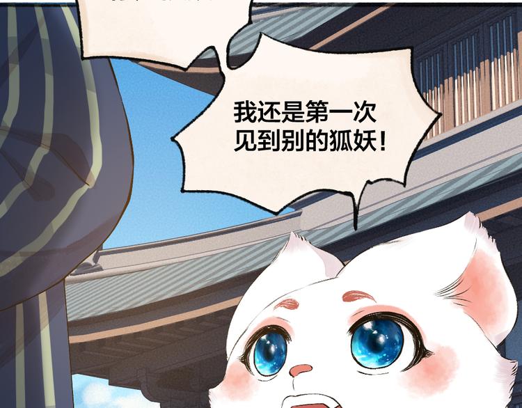 第106话 你怎么掉毛了？！(1/2)-第189话