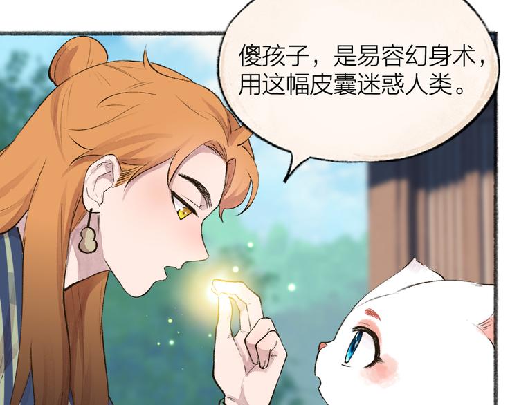 第106话 你怎么掉毛了？！(1/2)-第189话