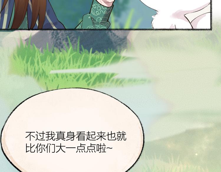 第106话 你怎么掉毛了？！(1/2)-第189话