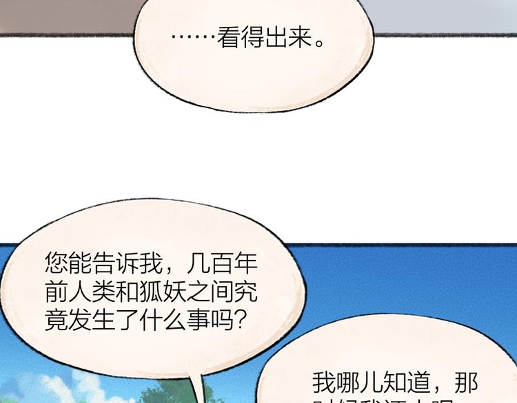 第106话 你怎么掉毛了？！(1/2)-第189话