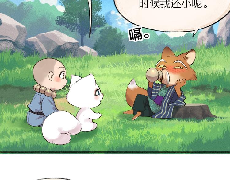 第106话 你怎么掉毛了？！(1/2)-第189话