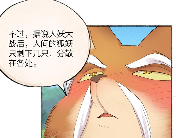 第106话 你怎么掉毛了？！(1/2)-第189话