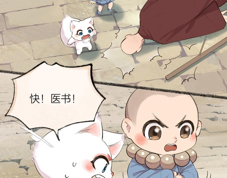 第106话 你怎么掉毛了？！(1/2)-第189话