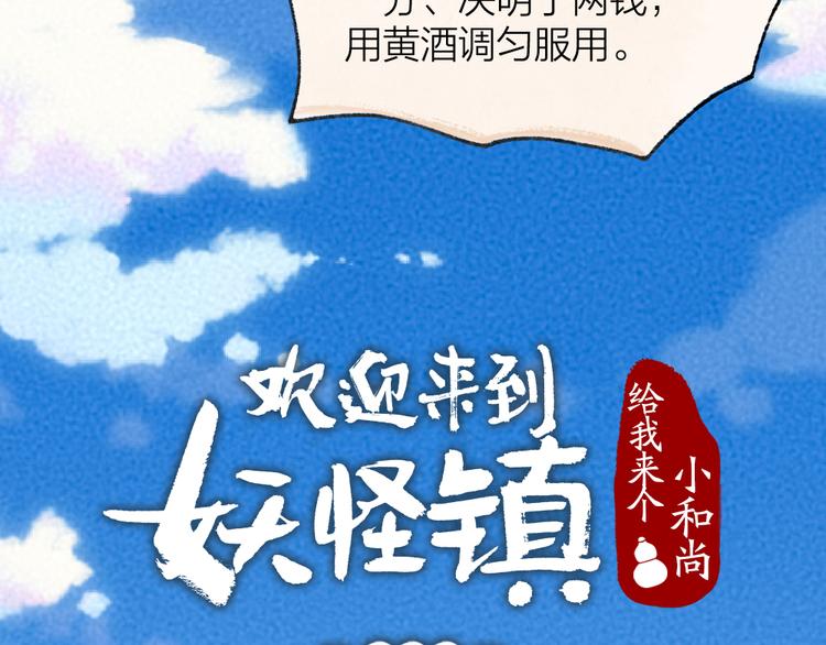 第106话 你怎么掉毛了？！(1/2)-第189话
