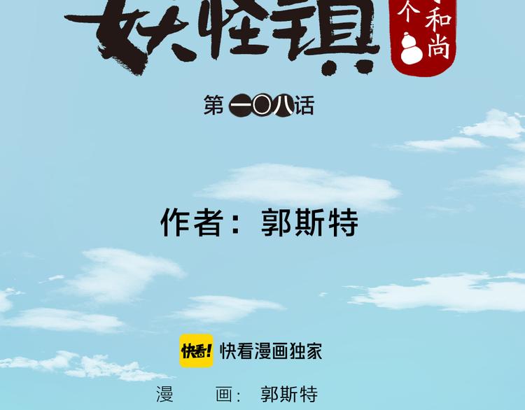 第108话 真香！(1/3)-第191话
